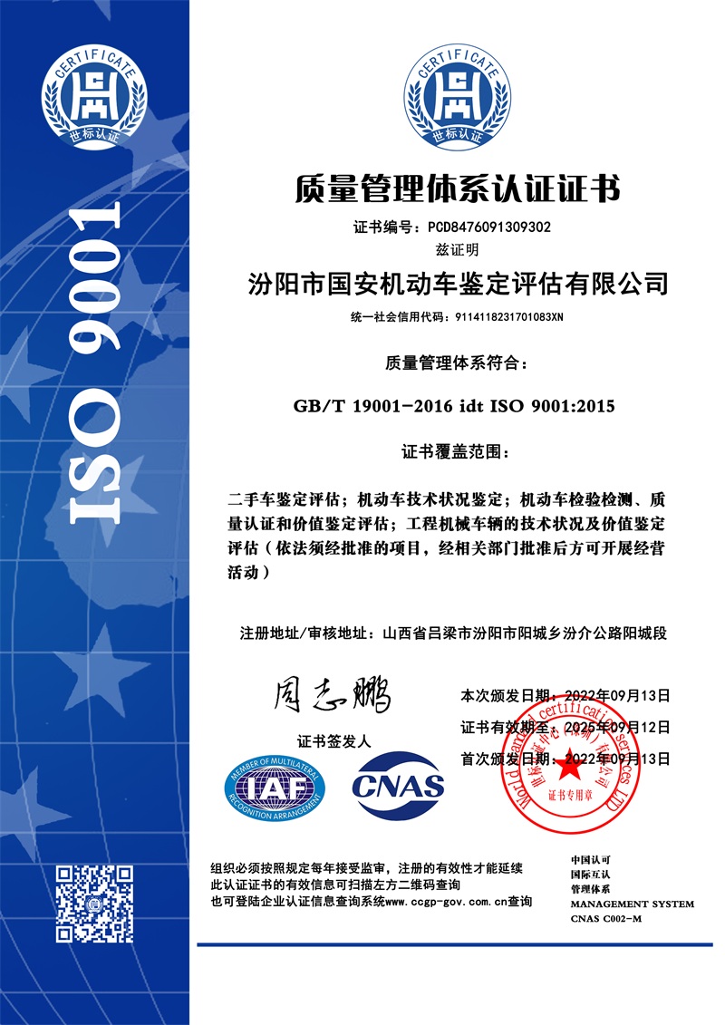 質(zhì)量管理體系認(rèn)證證書.jpg
